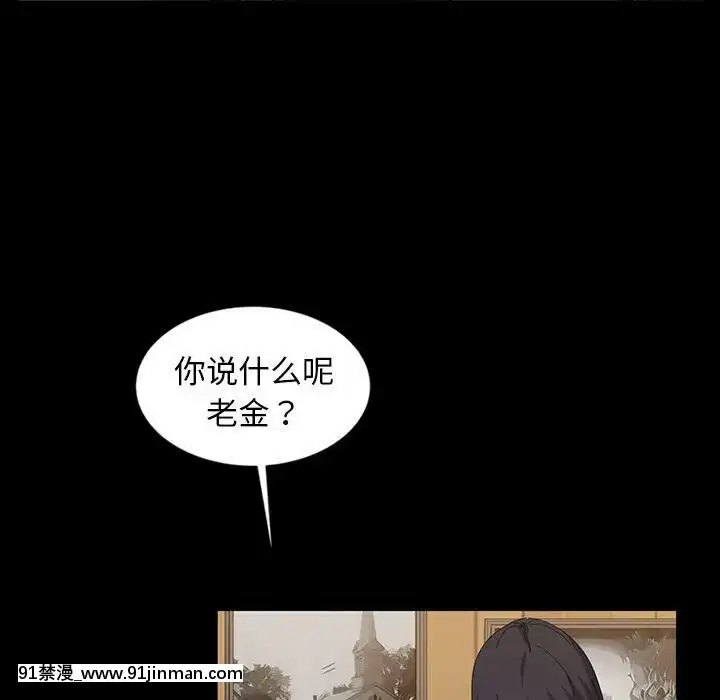 隔壁老金1-14話[按摩棒 h漫]