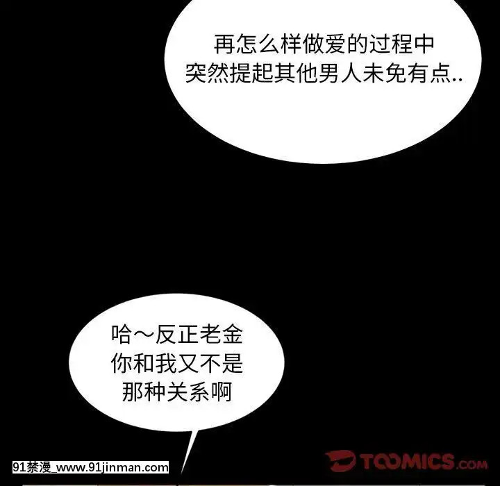 隔壁老金1-14話[按摩棒 h漫]