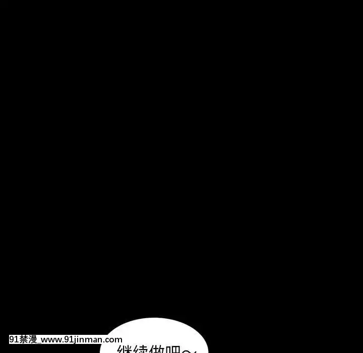 隔壁老金1-14話[按摩棒 h漫]