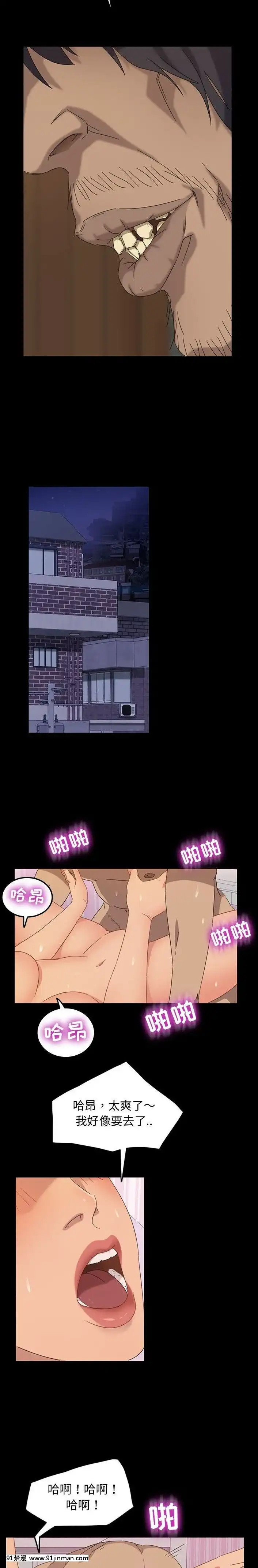 隔壁老金1-14話[按摩棒 h漫]