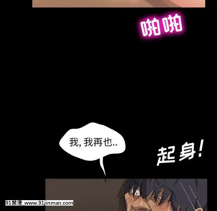 隔壁老金1-14話[按摩棒 h漫]