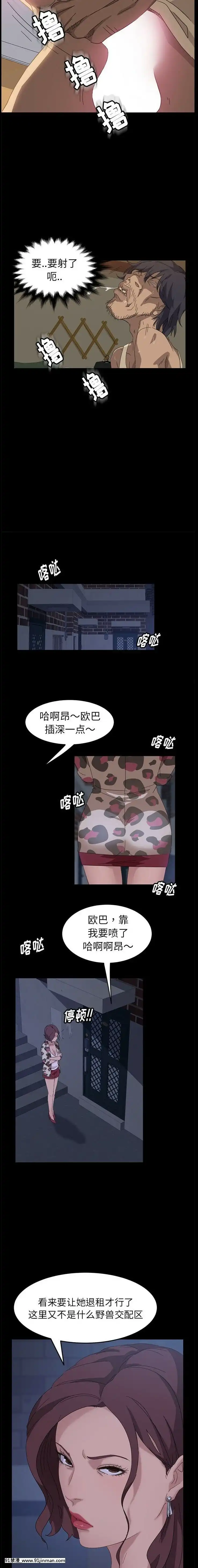 隔壁老金1-14話[按摩棒 h漫]