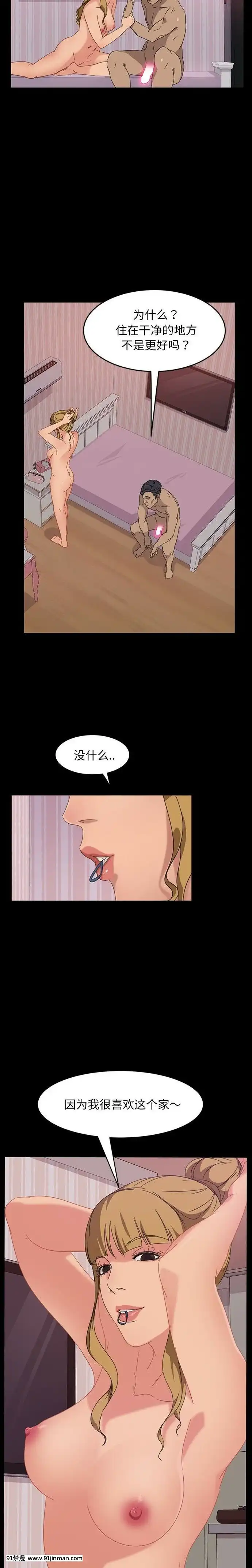 隔壁老金1-14話[按摩棒 h漫]