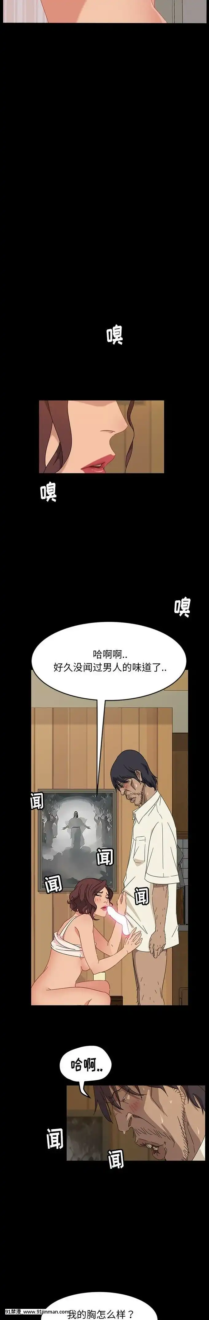 隔壁老金1-14話[按摩棒 h漫]