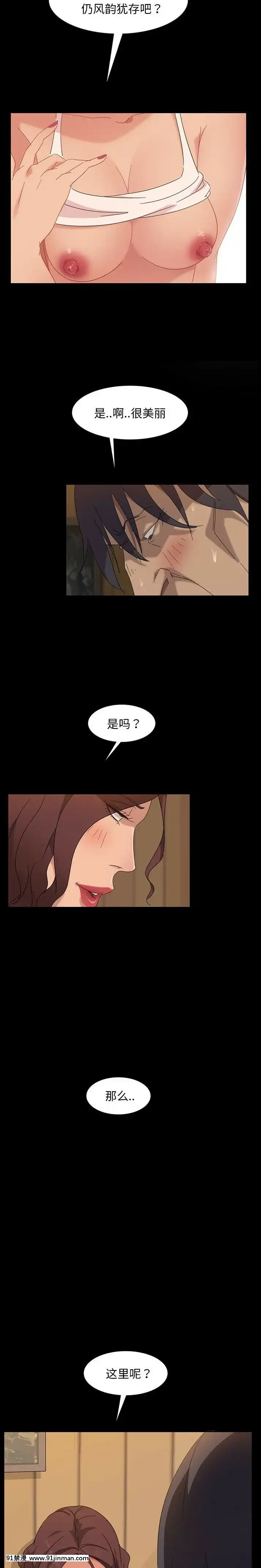 隔壁老金1-14話[按摩棒 h漫]