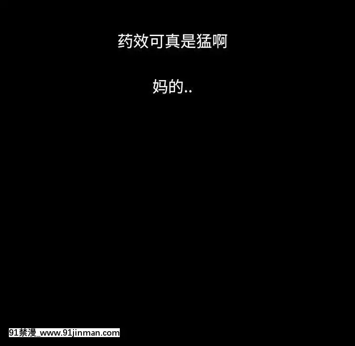 隔壁老金1-14話[按摩棒 h漫]