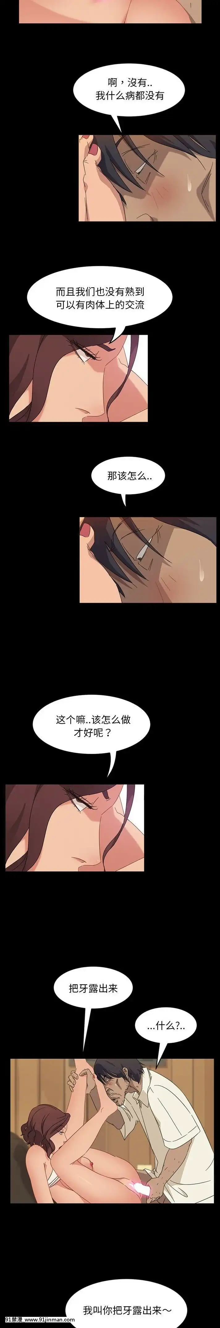 隔壁老金1-14話[按摩棒 h漫]