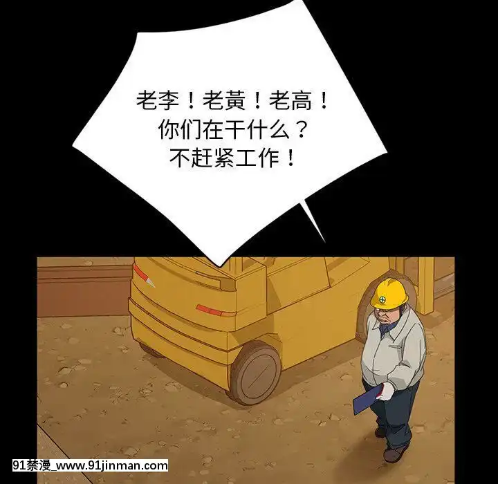 隔壁老金1-14話[按摩棒 h漫]