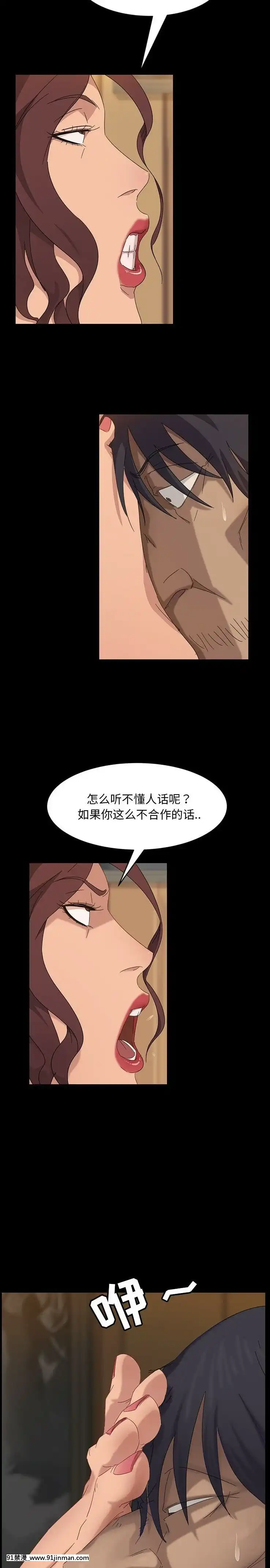 隔壁老金1-14話[按摩棒 h漫]