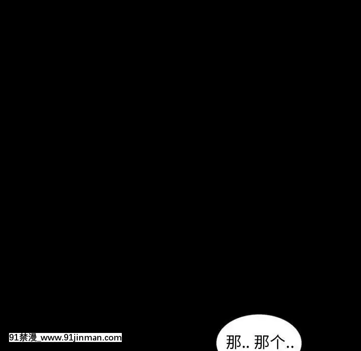 隔壁老金1-14話[按摩棒 h漫]