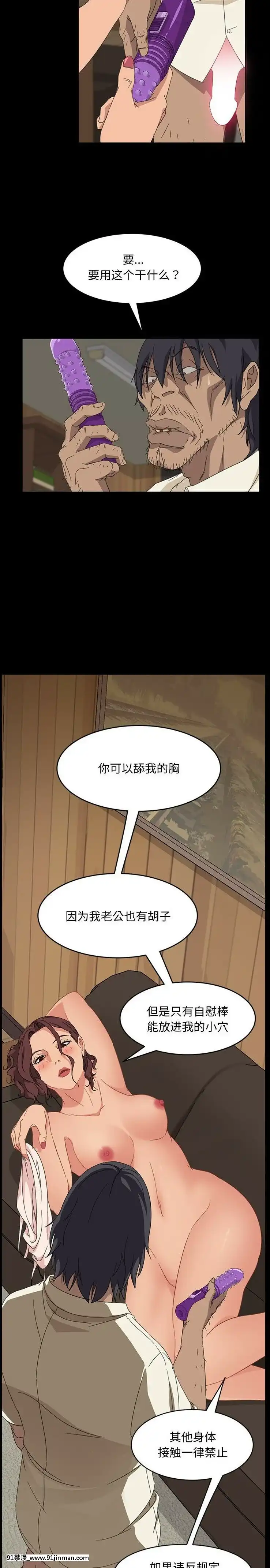 隔壁老金1-14話[按摩棒 h漫]