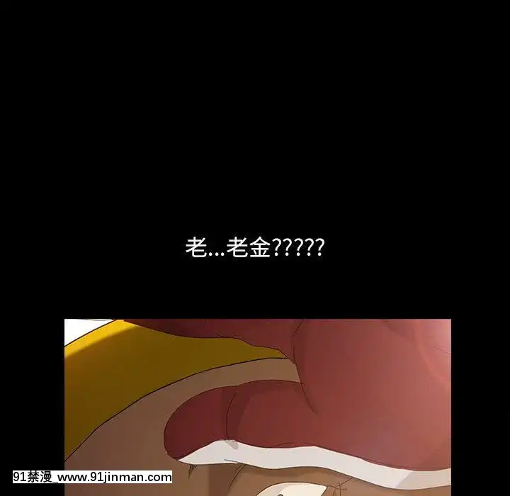 隔壁老金1-14話[按摩棒 h漫]