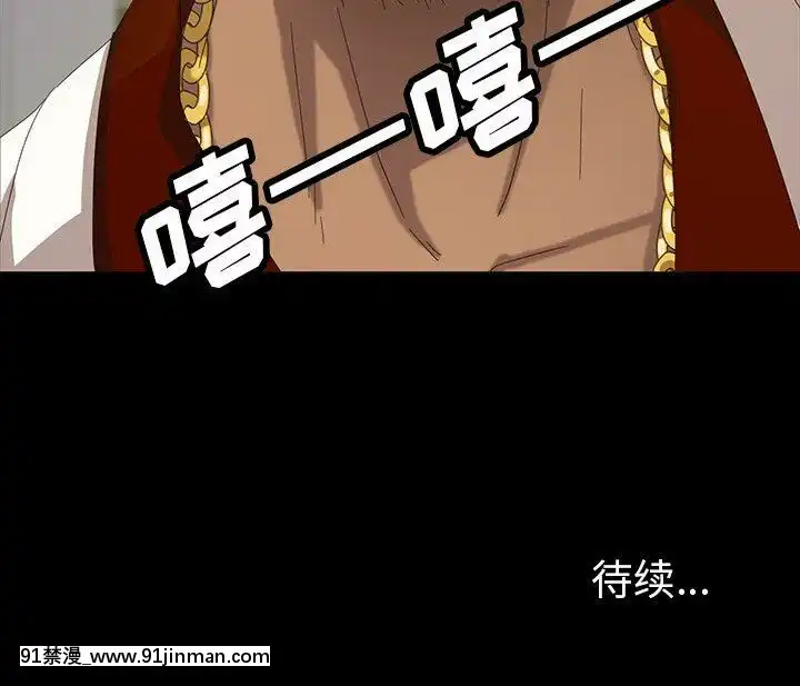 隔壁老金1-14話[按摩棒 h漫]