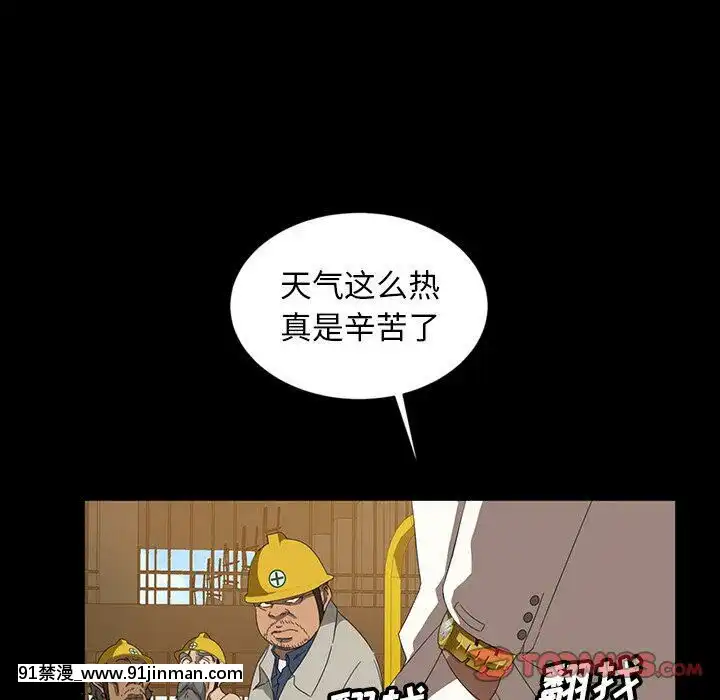 隔壁老金1-14話[按摩棒 h漫]