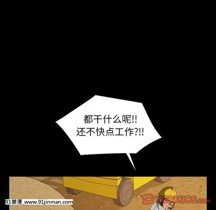 隔壁老金1-14話[按摩棒 h漫]