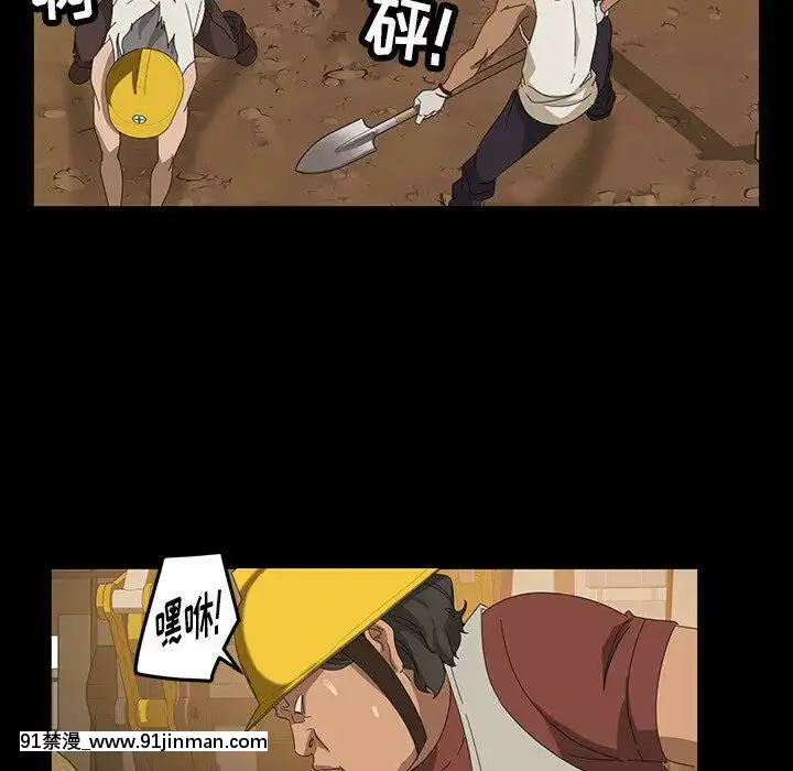 隔壁老金1-14話[按摩棒 h漫]