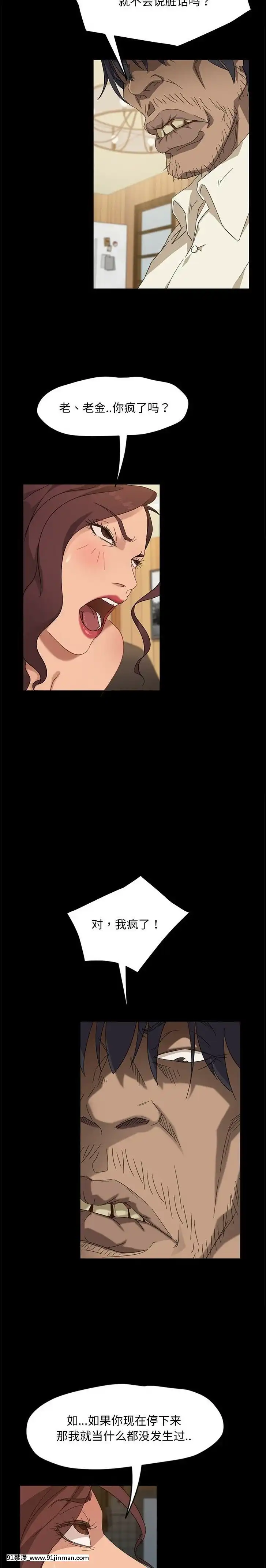 隔壁老金1-14話[按摩棒 h漫]