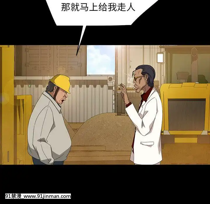 隔壁老金1-14話[按摩棒 h漫]