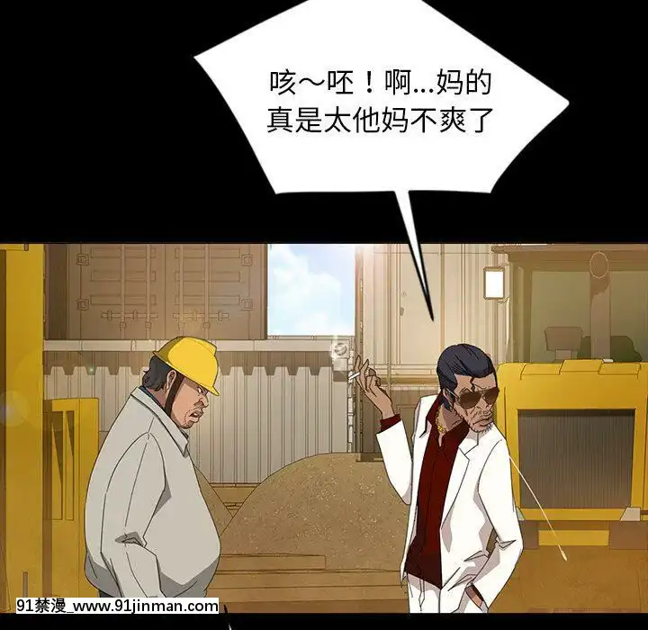 隔壁老金1-14話[按摩棒 h漫]