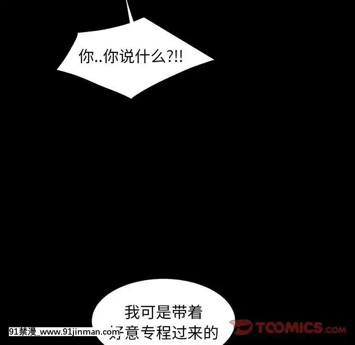 隔壁老金1-14話[按摩棒 h漫]