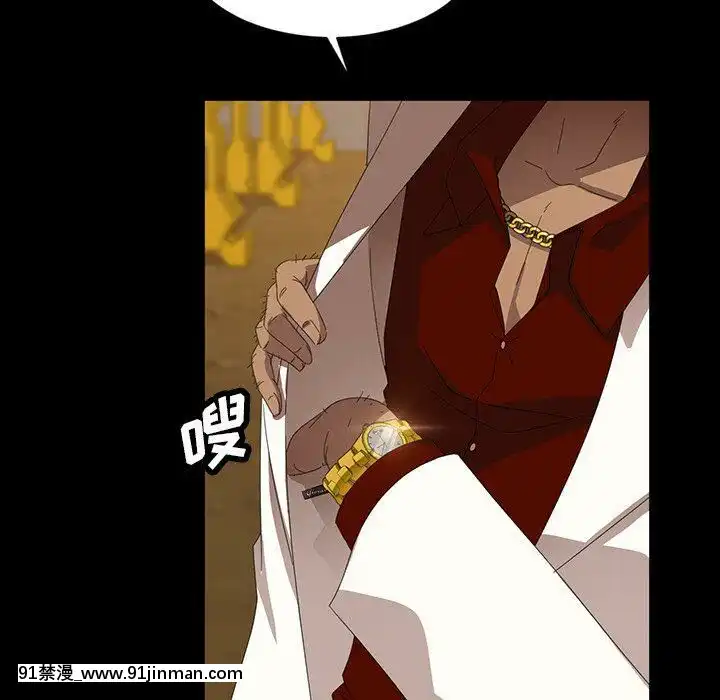 隔壁老金1-14話[按摩棒 h漫]