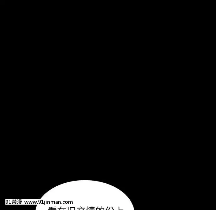 隔壁老金1-14話[按摩棒 h漫]