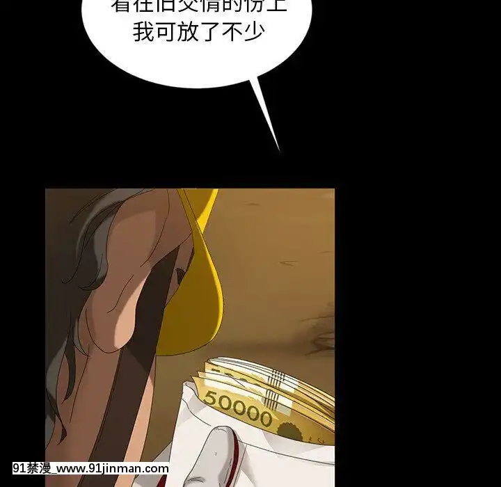 隔壁老金1-14話[按摩棒 h漫]
