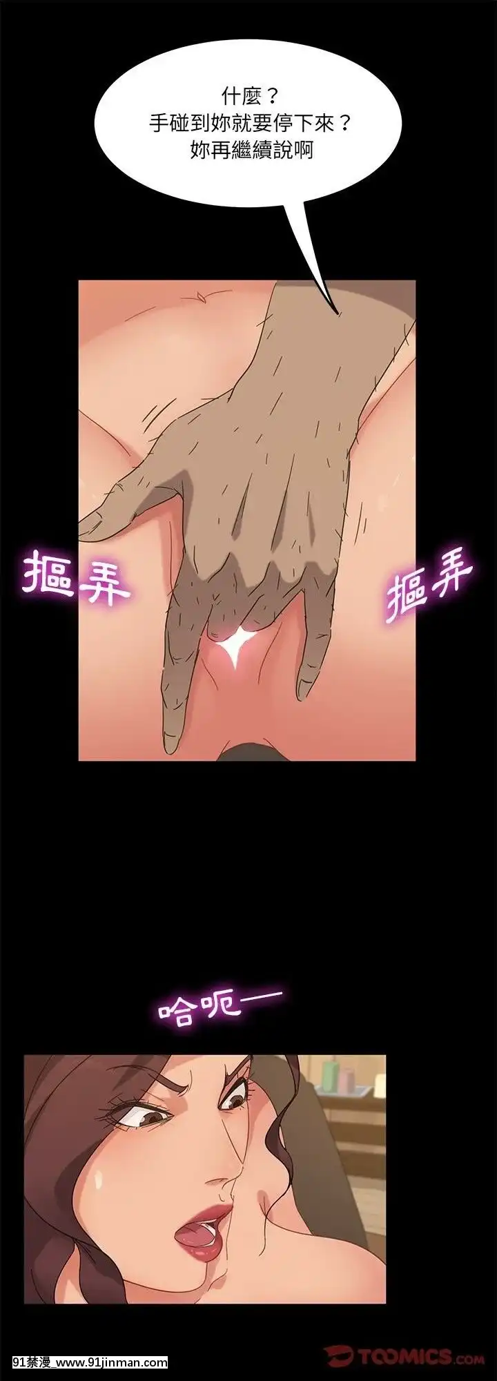 隔壁老金1-14話[按摩棒 h漫]
