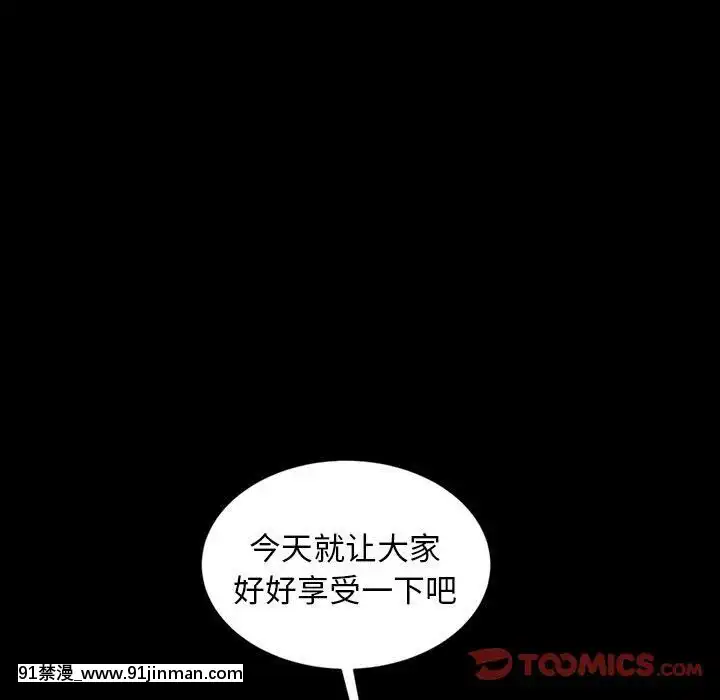 隔壁老金1-14話[按摩棒 h漫]