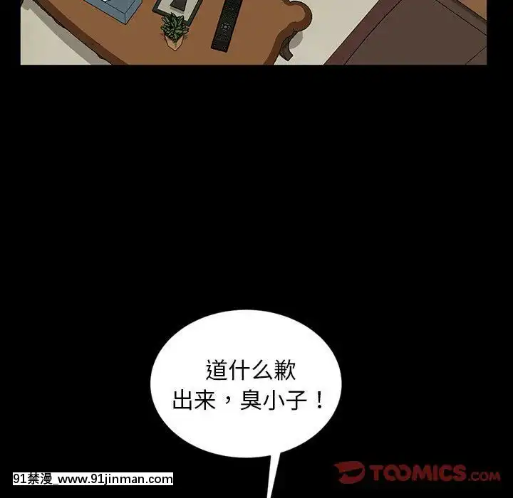 隔壁老金1-14話[按摩棒 h漫]