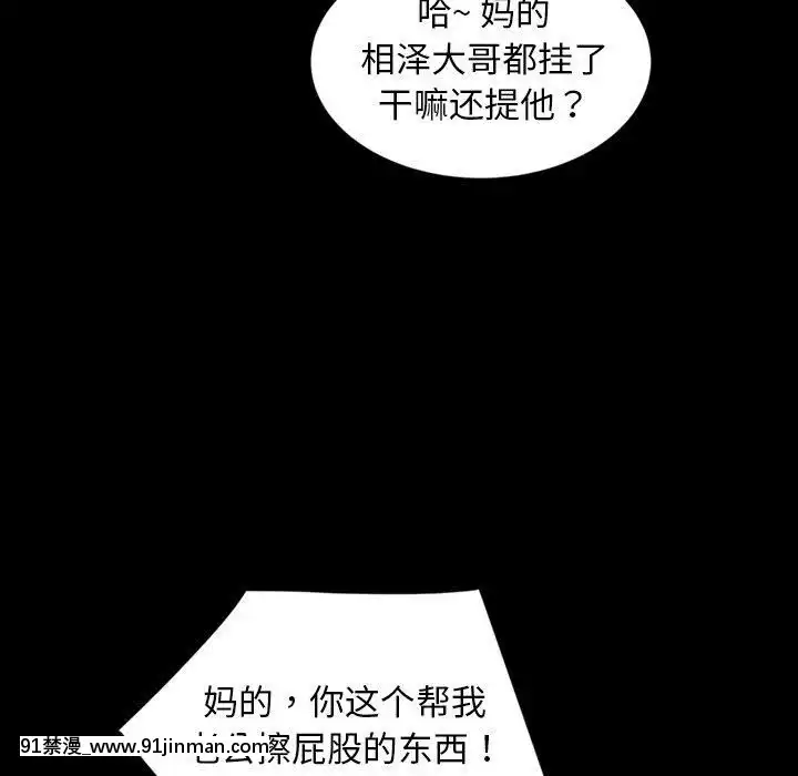 隔壁老金1-14話[按摩棒 h漫]