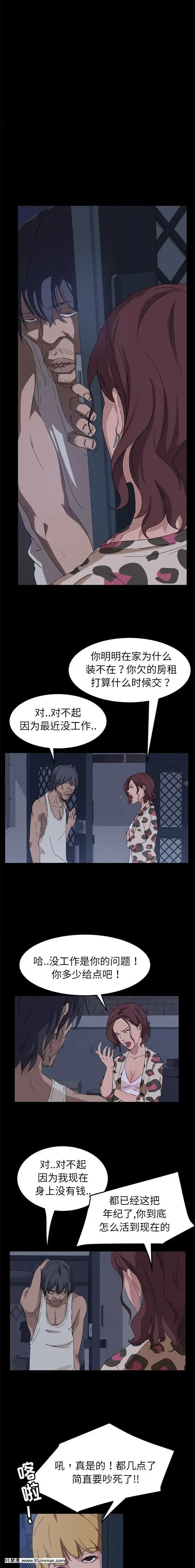 隔壁老金1-14話[按摩棒 h漫]