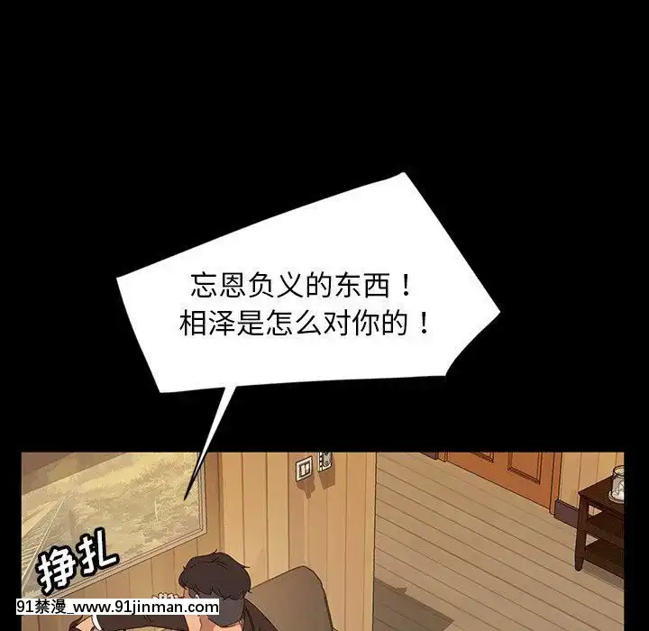 隔壁老金1-14話[按摩棒 h漫]