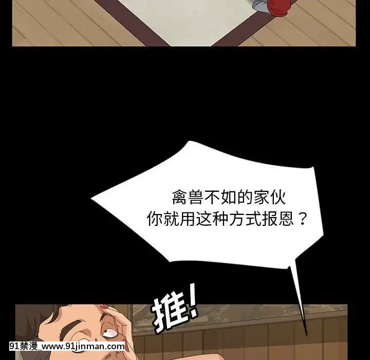 隔壁老金1-14話[按摩棒 h漫]