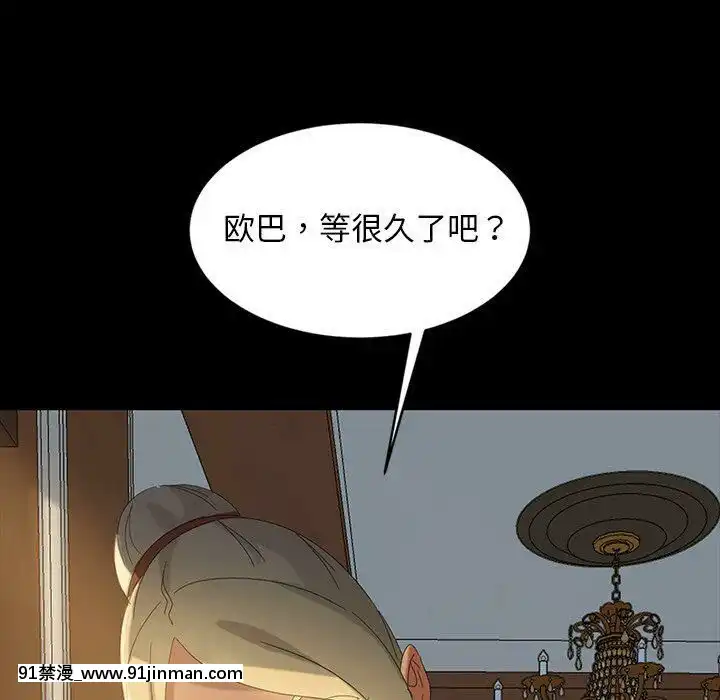 隔壁老金1-14話[按摩棒 h漫]