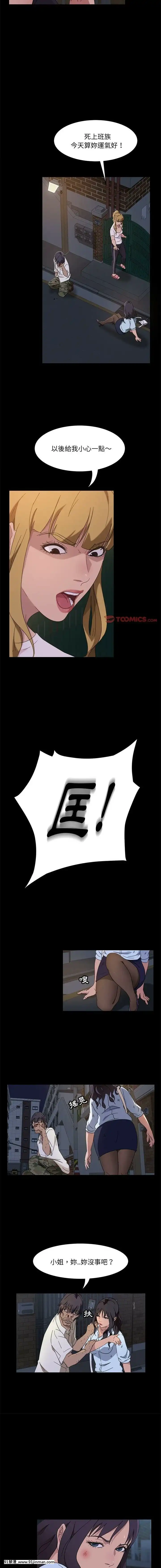 隔壁老金1-14話[按摩棒 h漫]
