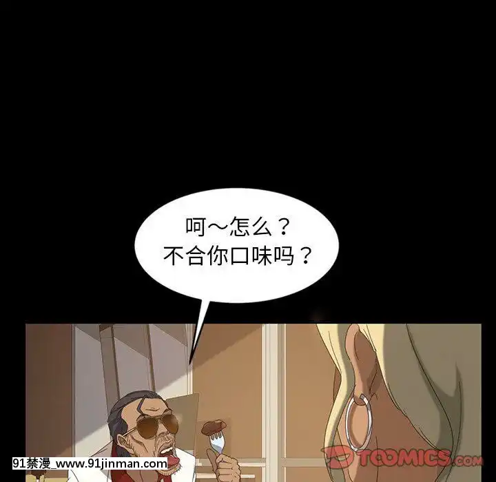 隔壁老金1-14話[按摩棒 h漫]