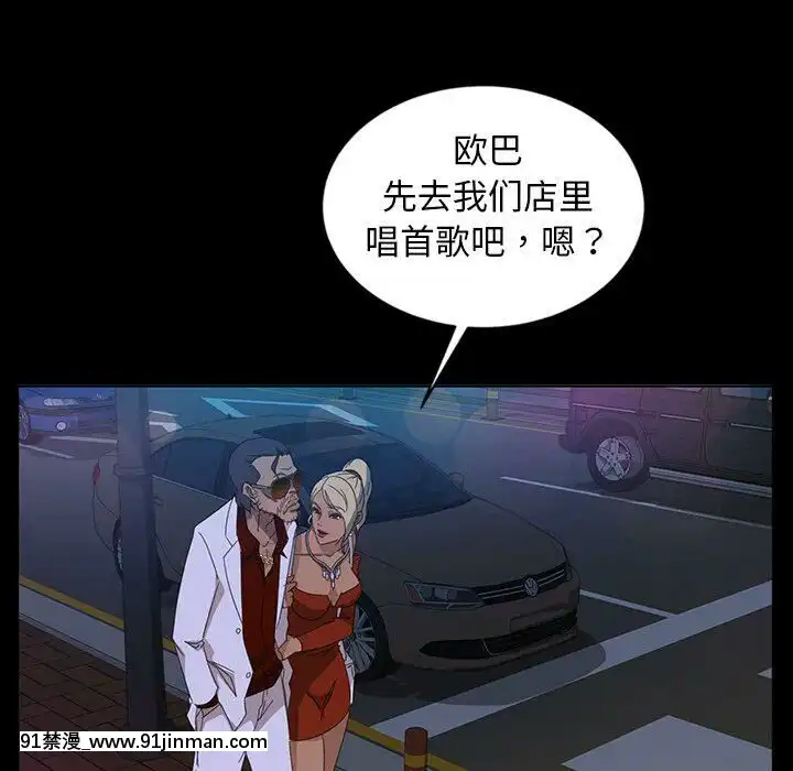 隔壁老金1-14話[按摩棒 h漫]