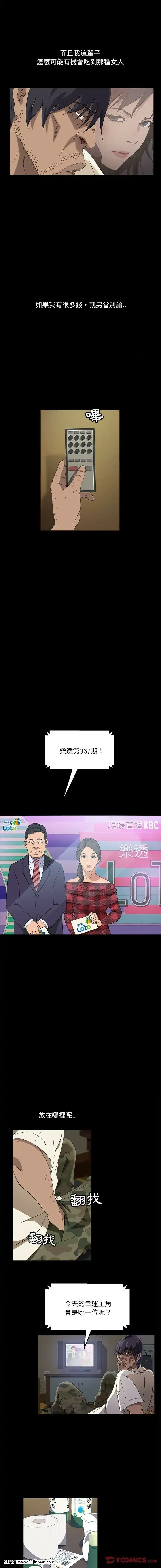 隔壁老金1-14話[按摩棒 h漫]