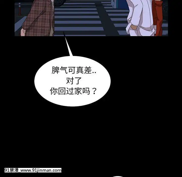 隔壁老金1-14話[按摩棒 h漫]