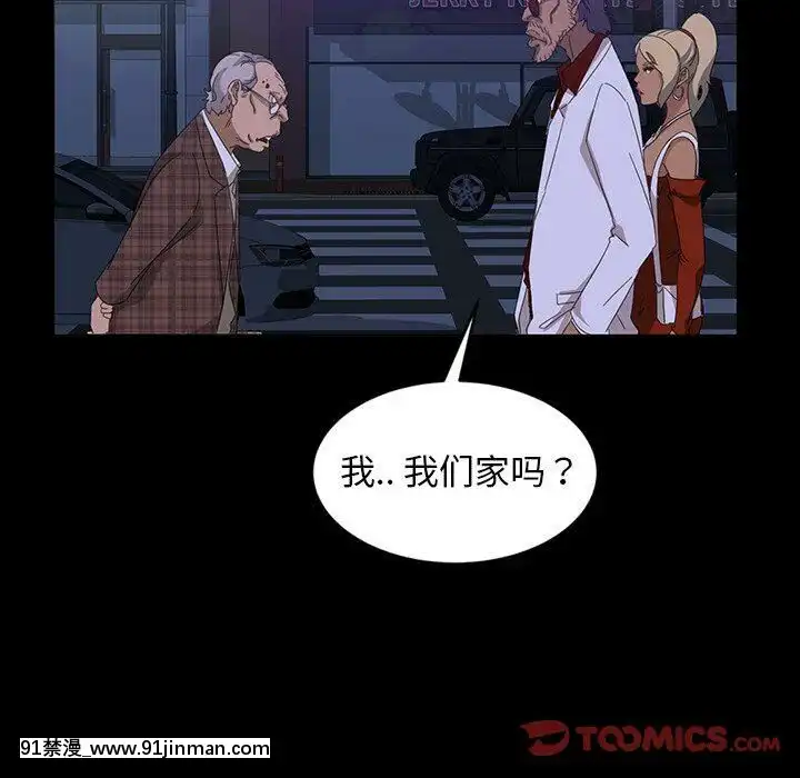 隔壁老金1-14話[按摩棒 h漫]