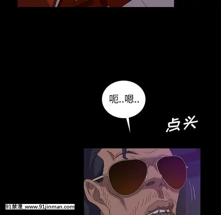 隔壁老金1-14話[按摩棒 h漫]