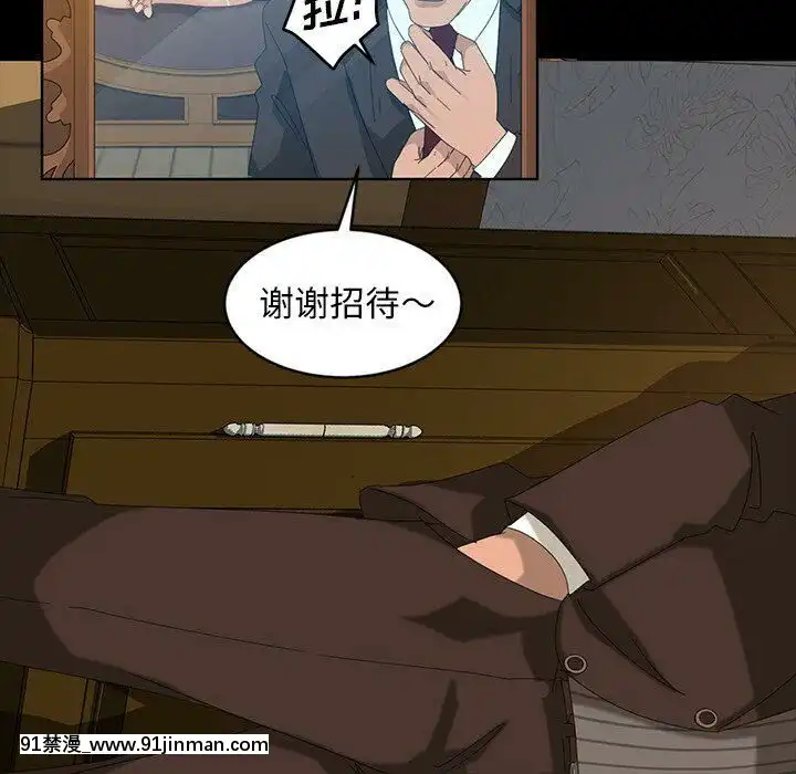 隔壁老金1-14話[按摩棒 h漫]