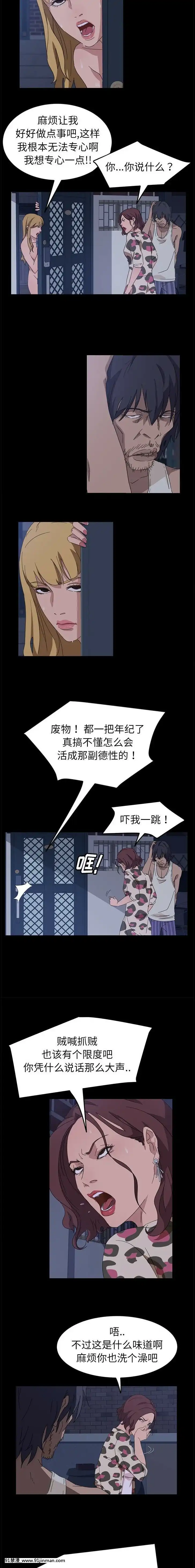 隔壁老金1-14話[按摩棒 h漫]