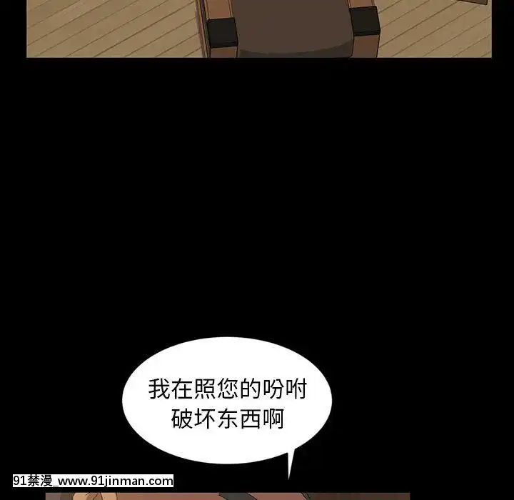 隔壁老金1-14話[按摩棒 h漫]
