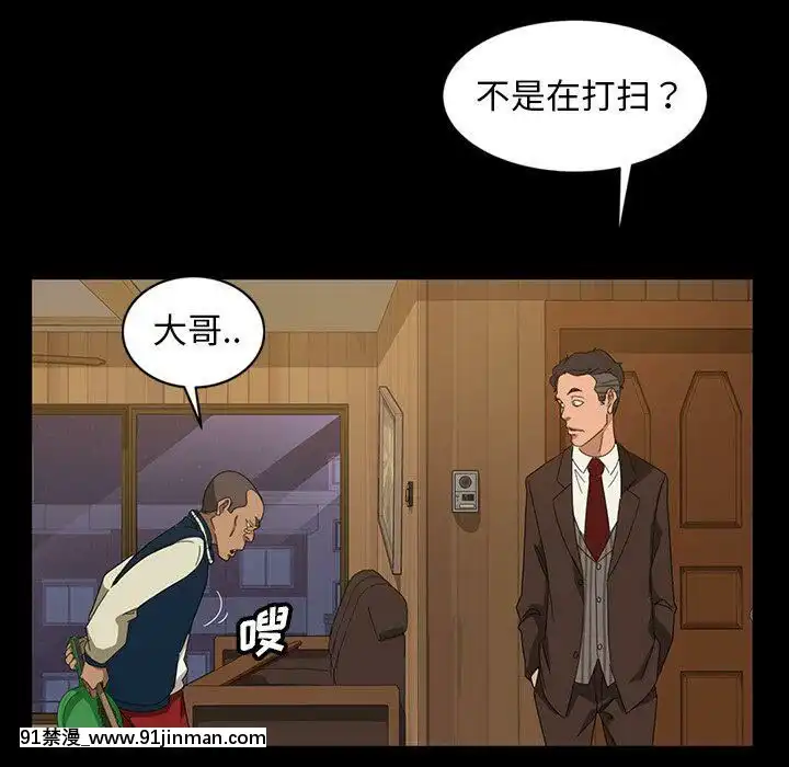 隔壁老金1-14話[按摩棒 h漫]