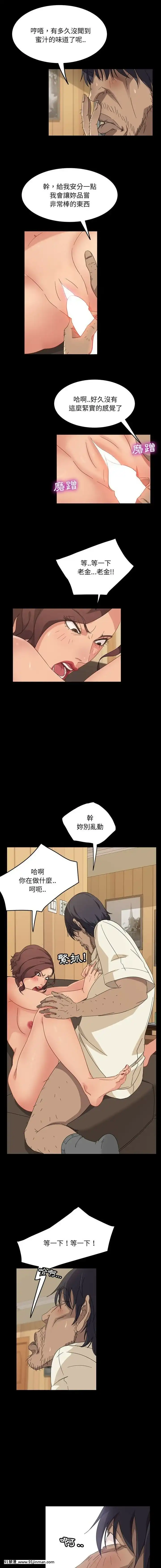 隔壁老金1-14話[按摩棒 h漫]