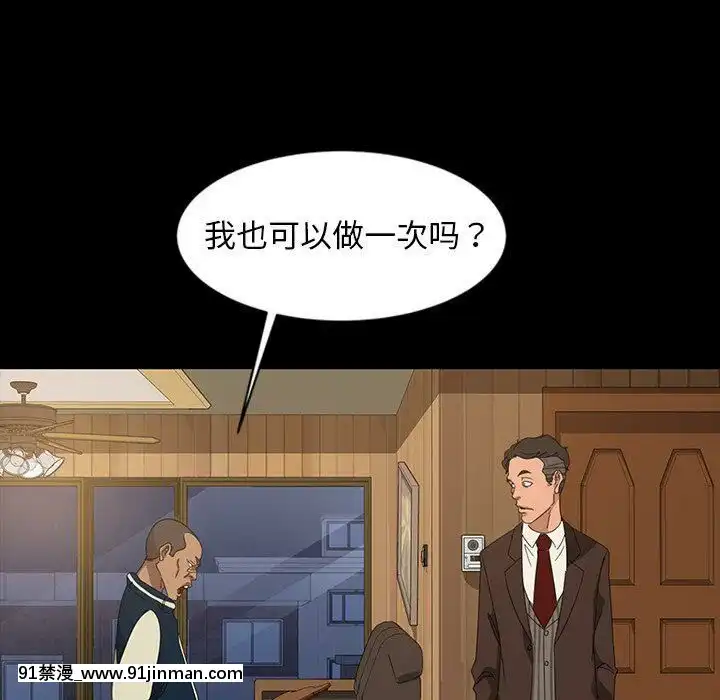 隔壁老金1-14話[按摩棒 h漫]