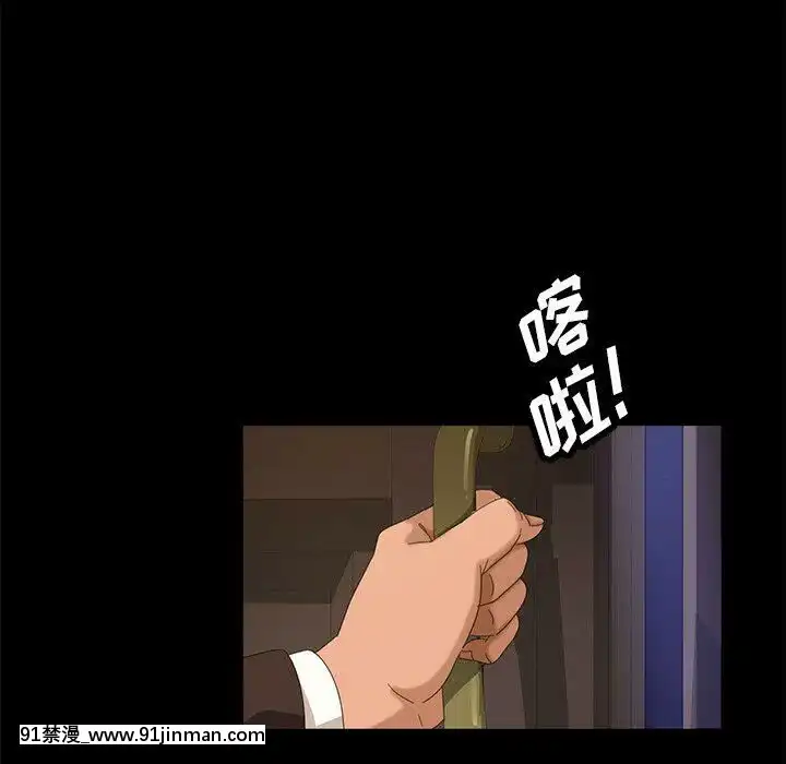 隔壁老金1-14話[按摩棒 h漫]