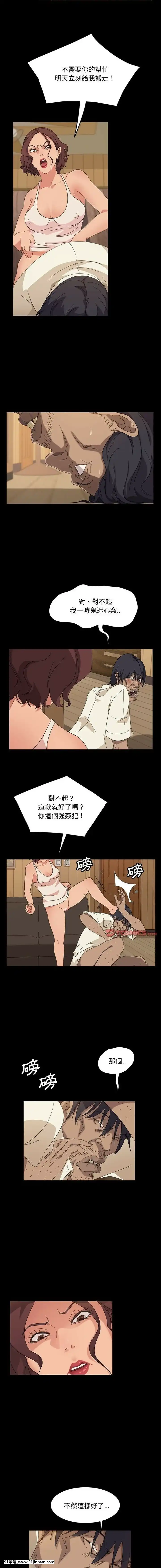 隔壁老金1-14話[按摩棒 h漫]